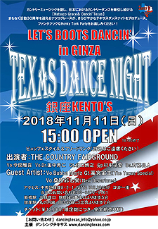 Let's Boots Dancin' in Ginza TEXAS DANCE NIGHT