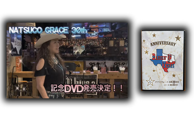 ナツコグレース30周年記念DVD
